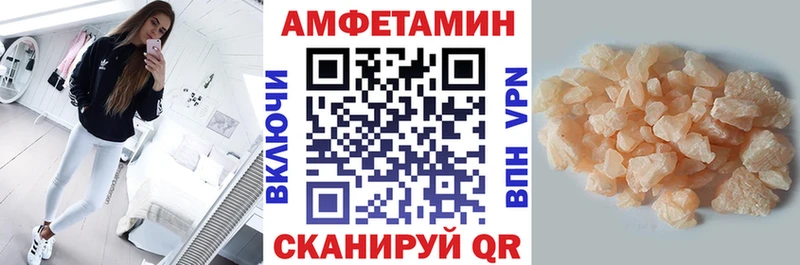 АМФЕТАМИН VHQ  Купить закладки  Бежецк 