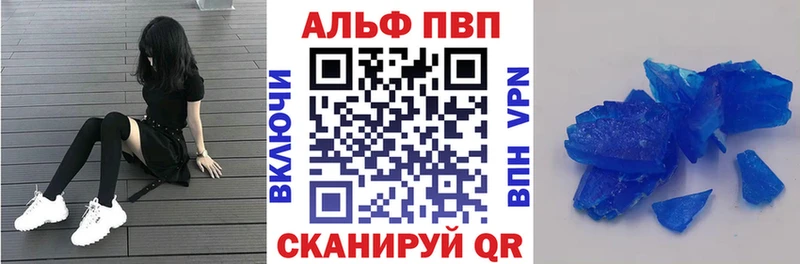 Alfa_PVP VHQ Бежецк