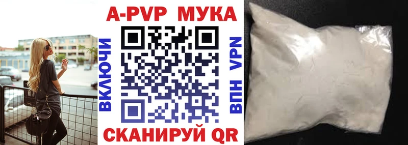 Купить  Бежецк  Alfa_PVP Crystall 