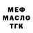 Метадон белоснежный Dimitrie Manokhin