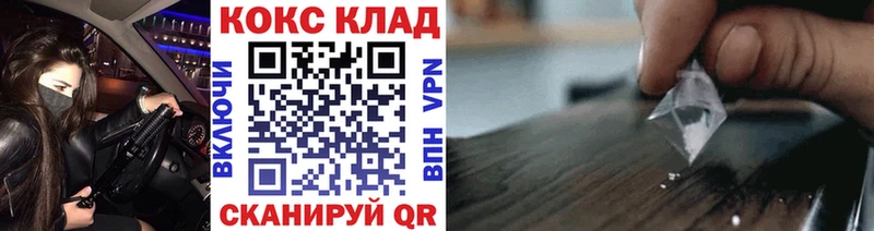 Купить  Бежецк  Кокаин 97% 