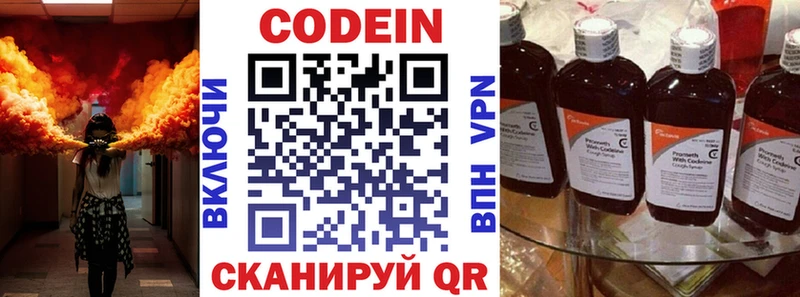 Кодеин напиток Lean (лин)  Купить  Бежецк 