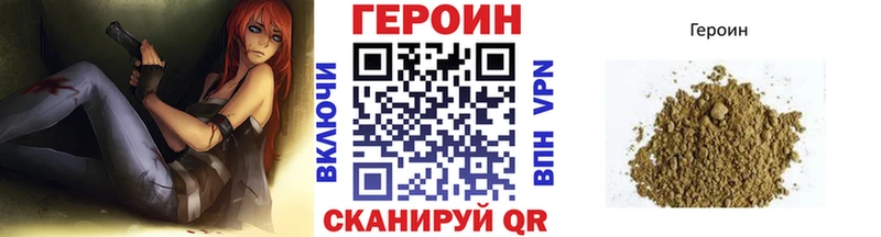 Героин Афган  Купить  Бежецк 