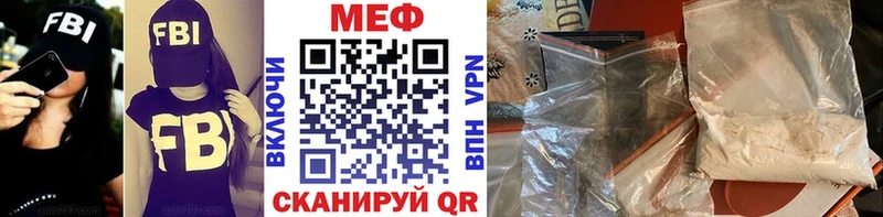 Купить закладки  Бежецк  МЯУ-МЯУ mephedrone 